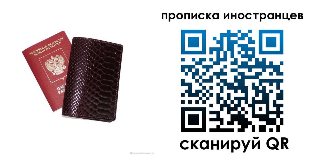 временная регистрация гарантия в Хотьково